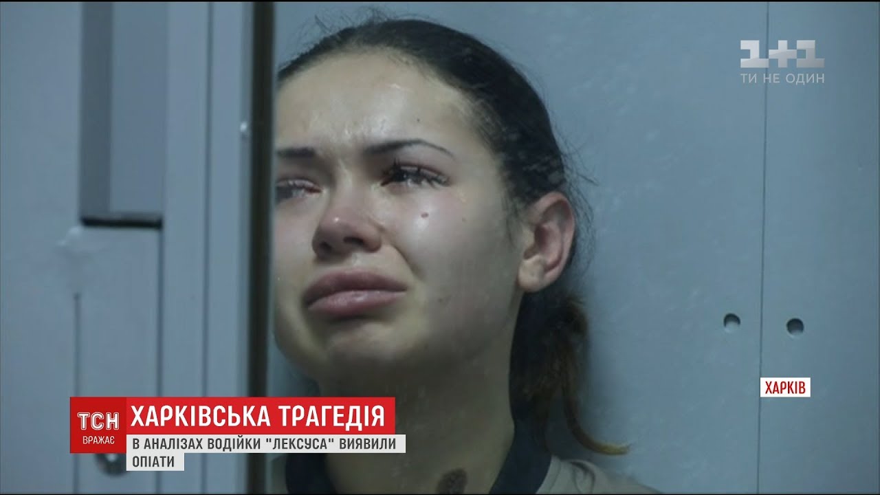 Харьков. Дочь украинского олигарха сбила 6 человек, получила приговор